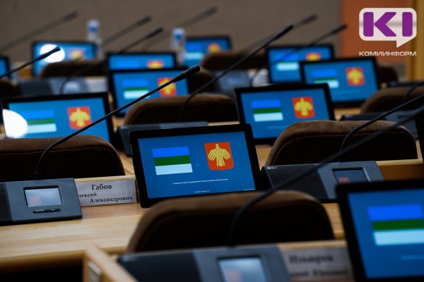 Госсовет Коми приступает к весенней сессии: поддержка семей, безопасность детей и защита прав защитников Отечества 