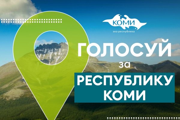 Республика Коми участвует в Национальной туристической премии 