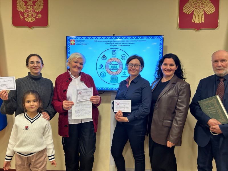 Жители Санкт-Петербурга написали диктант на коми языке