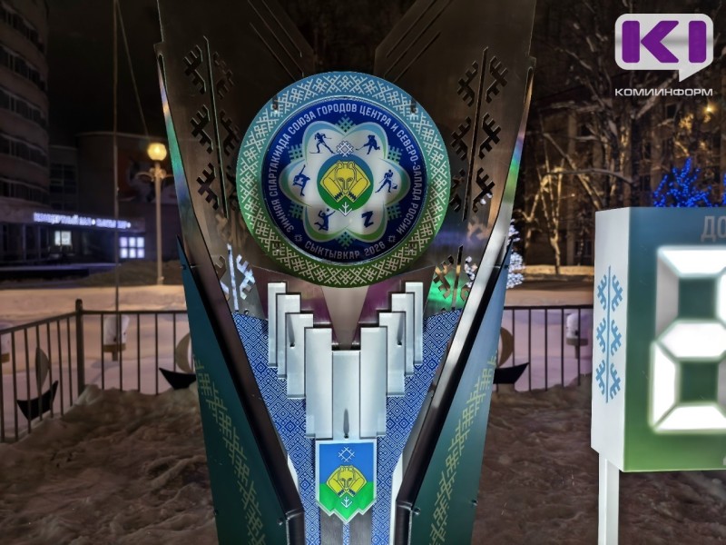 Стела спартакиады городов Центра и Северо-Запада после соревнований продолжит украшать Сыктывкар 