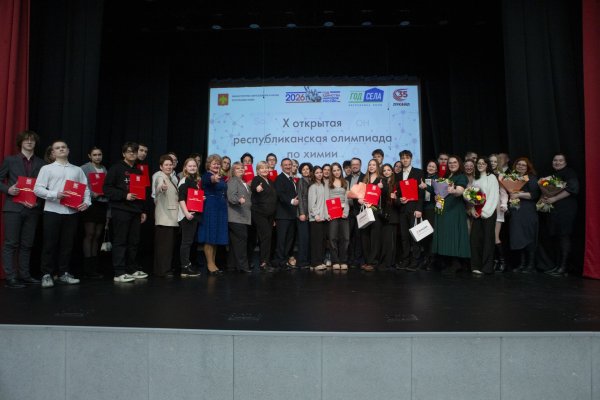 В Ухте наградили победителей республиканской олимпиады по химии на призы ООО 