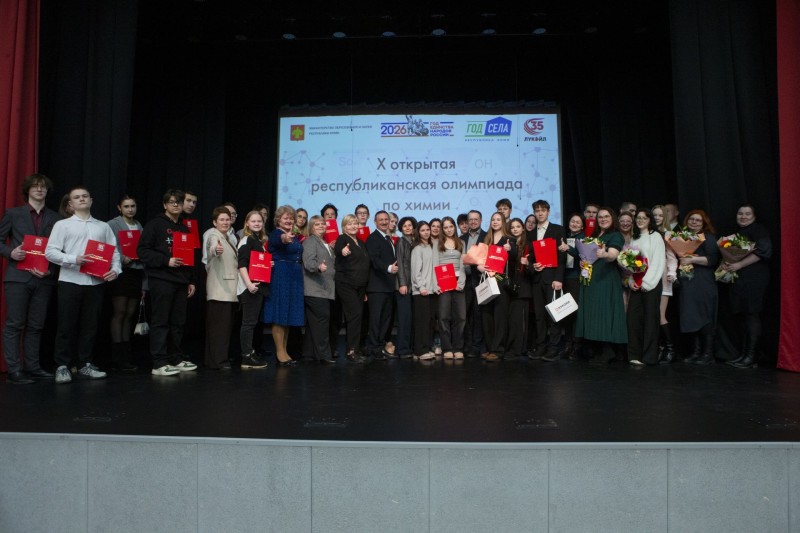 В Ухте наградили победителей республиканской олимпиады по химии на призы ООО "ЛУКОЙЛ-УНП"

