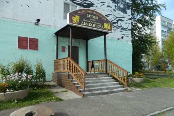 Музей им.Николая Дьяконова в Эжве капитально отремонтируют за счёт федеральной субсидии