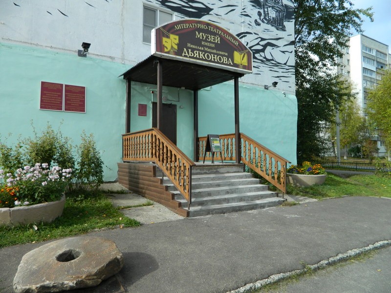 Музей им.Николая Дьяконова в Эжве капитально отремонтируют за счёт федеральной субсидии