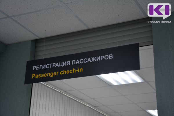 В Коми задержаны и отменены несколько авиарейсов из Москвы
