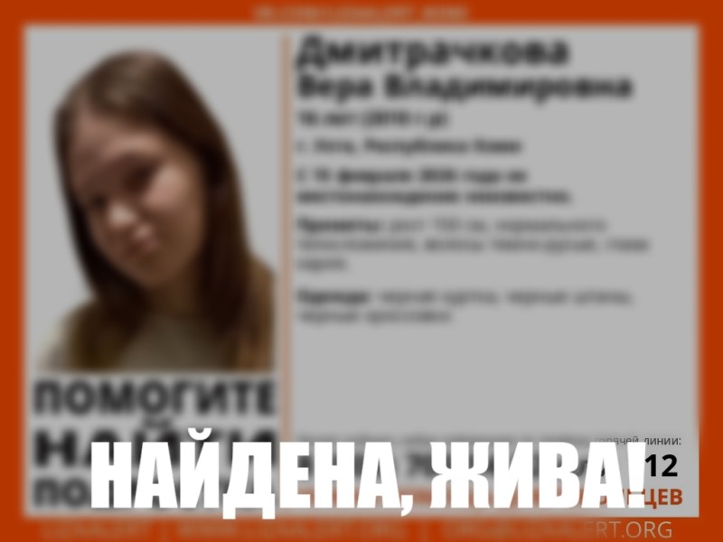 16-летнюю ухтинку вернули домой, ее здоровью ничего не угрожает 