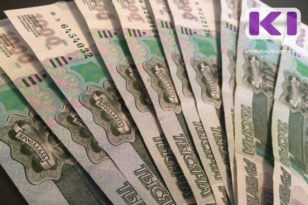 Средняя зарплата в Коми по итогам 2025 года превысила 95 тысяч рублей