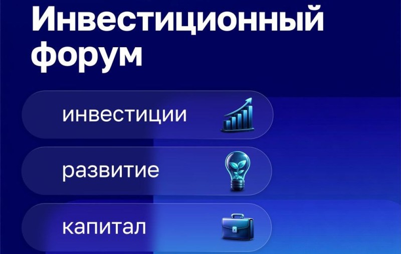 В Сыктывкаре состоится первый муниципальный Инвестиционный форум