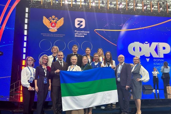 Зерна добра, мудрости, патриотизма: в Сыктывкаре стартовал пятый форум классных руководителей