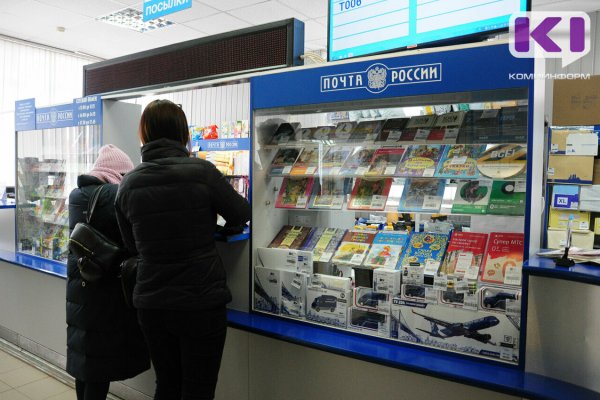 В Ухте сотрудница почты выслушала приговор за хищение средств у работодателя и граждан

