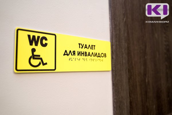 На вокзале в Печоре кнопку в туалете отремонтировали только после вмешательства прокуратуры  