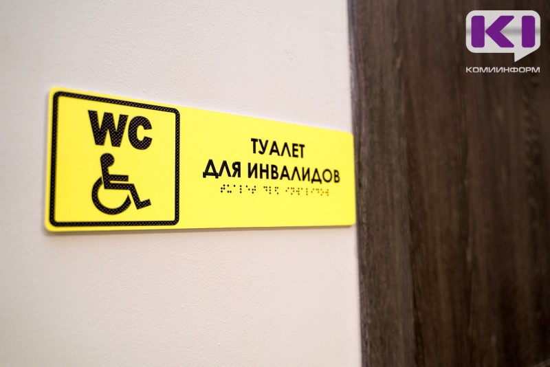 На вокзале в Печоре кнопку в туалете отремонтировали только после вмешательства прокуратуры  