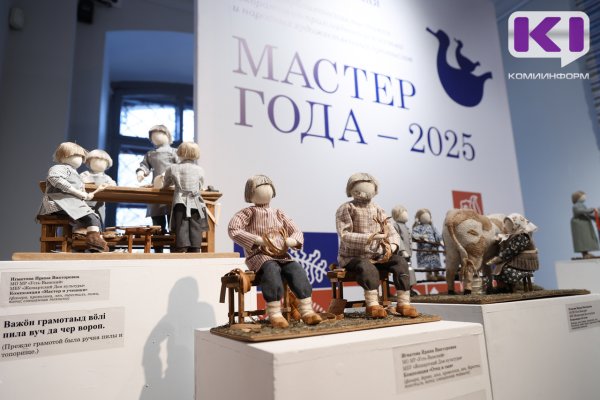 В Коми открылась XXXII выставка 