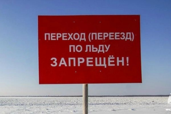 В Коми закрыли еще четыре автомобильные ледовые переправы