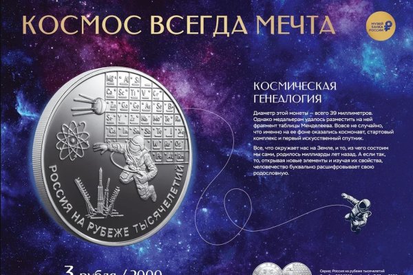 Космос на монетах: выставка Банка России в Национальной библиотеке Республики Коми