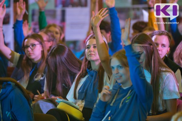 Молодёжный форум 