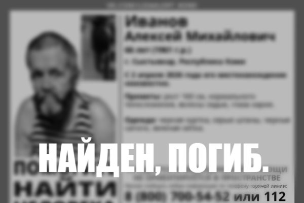 Пропавший сыктывкарец обнаружен погибшим 