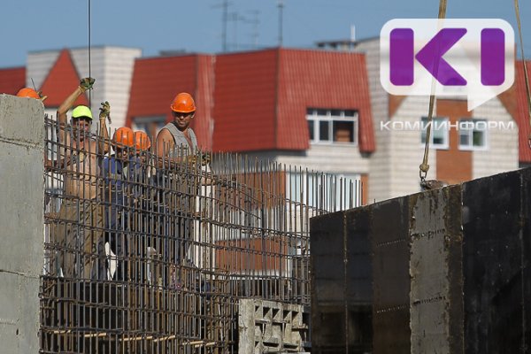 Строительные работы в Коми в январе-феврале превысили уровень прошлого года на 30,7%