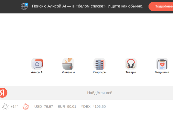 Коми УФАС оштрафовало Яндекс за нарушение рекламного законодательства