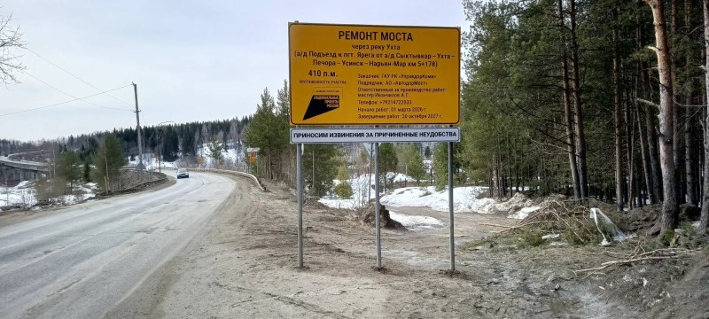 В Коми отремонтируют семь мостов