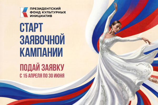 От идеи до воплощения: жители Коми могут получить грант на реализацию культурных проектов