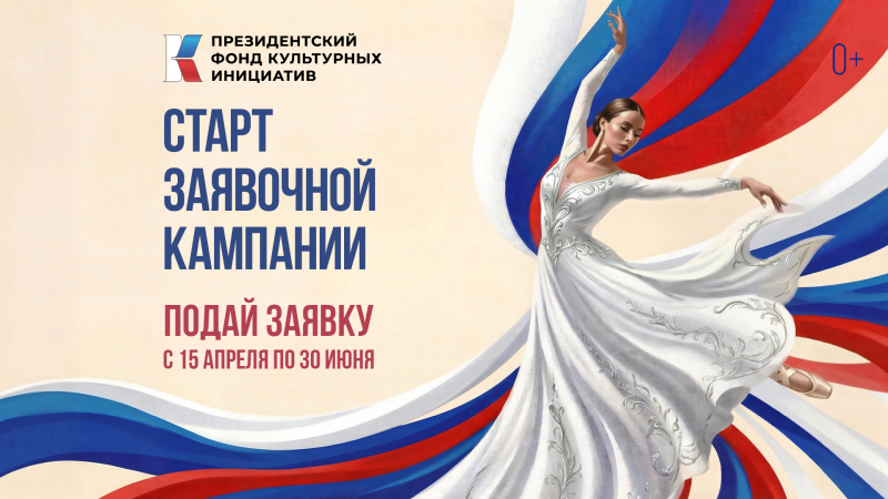 От идеи до воплощения: жители Коми могут получить грант на реализацию культурных проектов