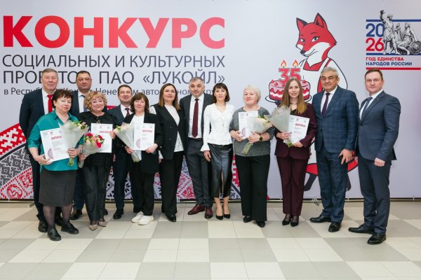 В Усинске вручили гранты и 