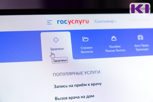 Минздрав изменил сроки записи на прием к врачу через 