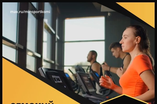 В Коми стартует конкурсный отбор на право получения компенсации работникам спорта