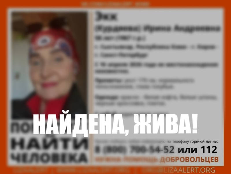 Остановлены поиски 58‑летней жительницы Сыктывкара