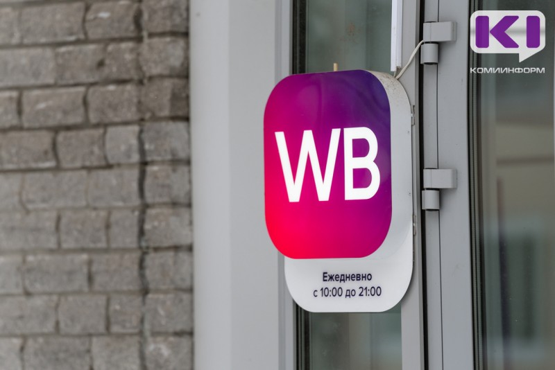 В Сыктывкаре работники пункта выдачи заказов обвиняются в мошенничестве

