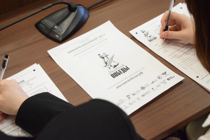 Более двух тысяч ухтинцев сегодня написали "Диктант Победы"
