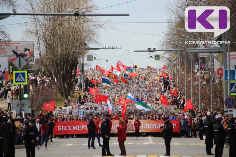 В Сыктывкаре 9 мая пройдет шествие "Бессмертный полк"
