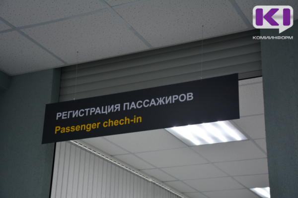 Вылет самолета из Сыктывкара в Москву задержан из-за ограничений во 