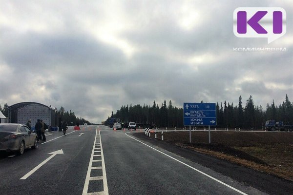 В Коми проведут диагностику региональных и межмуниципальных дорог
