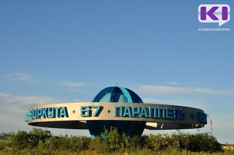 "ВоркутаУголь" в связи с тяжелой ситуацией в отрасли разрабатывает программу сокращения объемов производства 