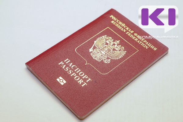 УФСБ по Коми напомнило, какие документы необходимы для выезда ребенка за пределы России