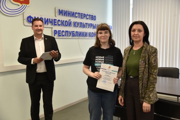 В Минспорта наградили лучших волонтеров Республики Коми