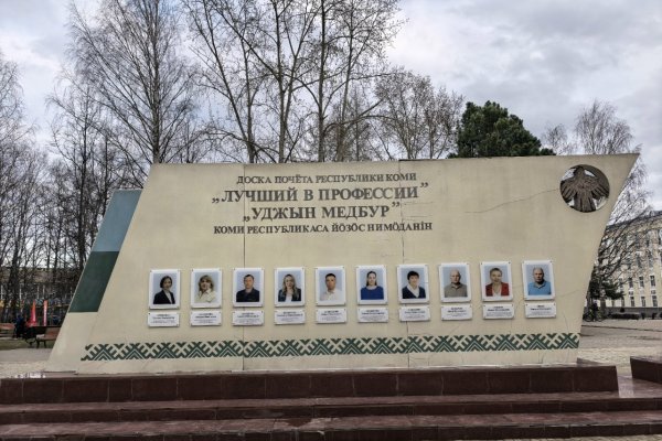 Оленевод, учитель, тренер, глава КФХ, чиновница - на Доске почета Коми появились новые имена 