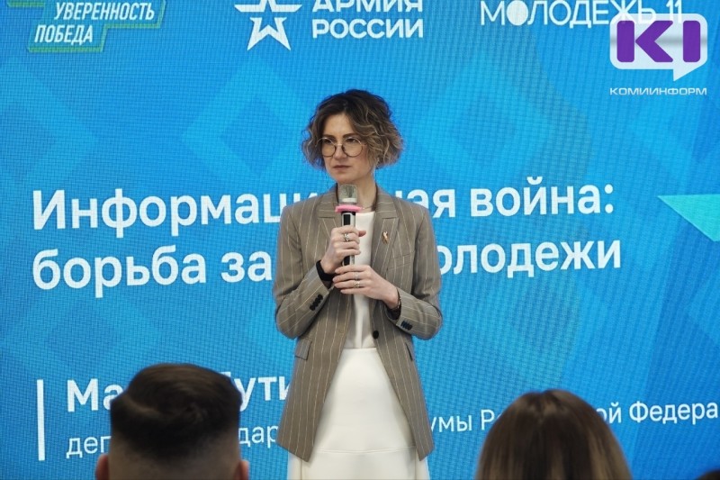 Депутат Госдумы Мария Бутина рассказала молодежи Сыктывкара о правосудии и пропаганде в США
