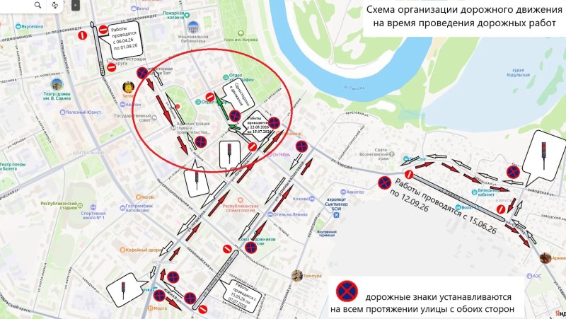 Как изменятся схемы движения автобусных маршрутов в связи с ремонтными работами в Сыктывкаре