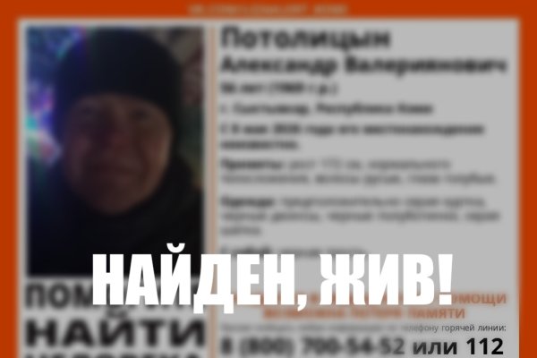 В Сыктывкаре остановлены поиски 56-летнего мужчины с черной тростью