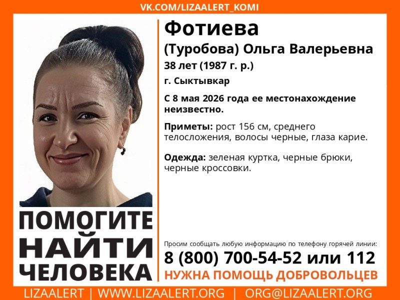 В Сыктывкаре пропала женщина в зеленой куртке