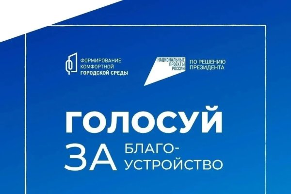 Более 35 тысяч жителей Коми уже выбрали объекты для благоустройства в 2027 году