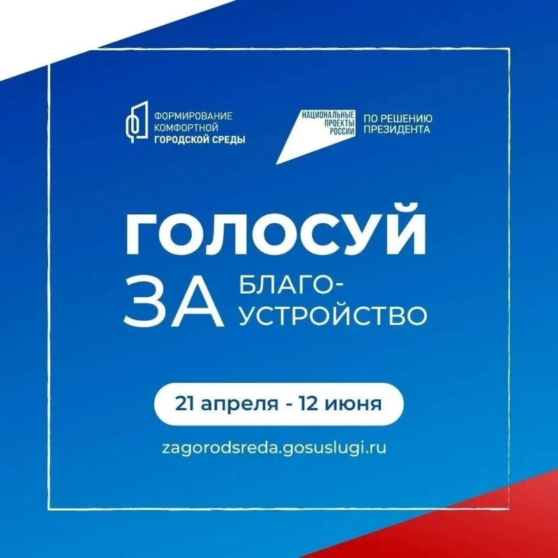 Более 35 тысяч жителей Коми уже выбрали объекты для благоустройства в 2027 году