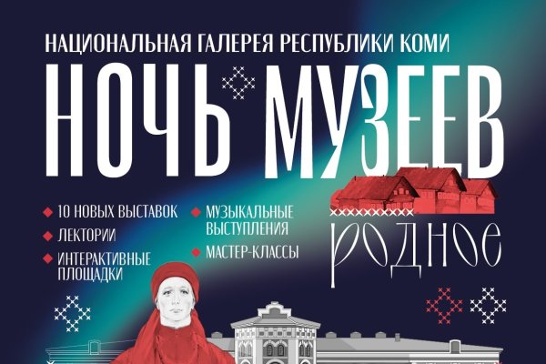 Как пройдет 