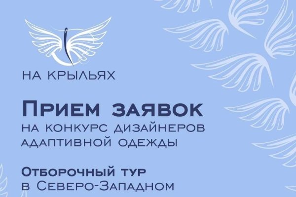 Дизайнеров Северо-Запада приглашают на международный конкурс адаптивной одежды 