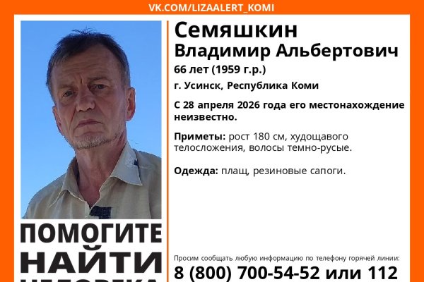 В Усинске ищут 66-летнего мужчину в плаще и сапогах