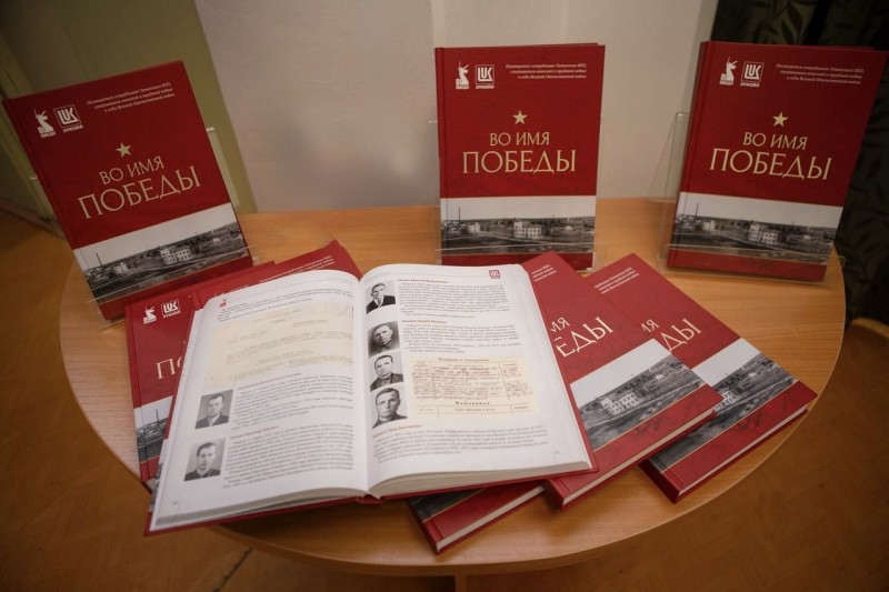 Книга о ветеранах Ухтинского НПЗ в числе "Лучших книг года"