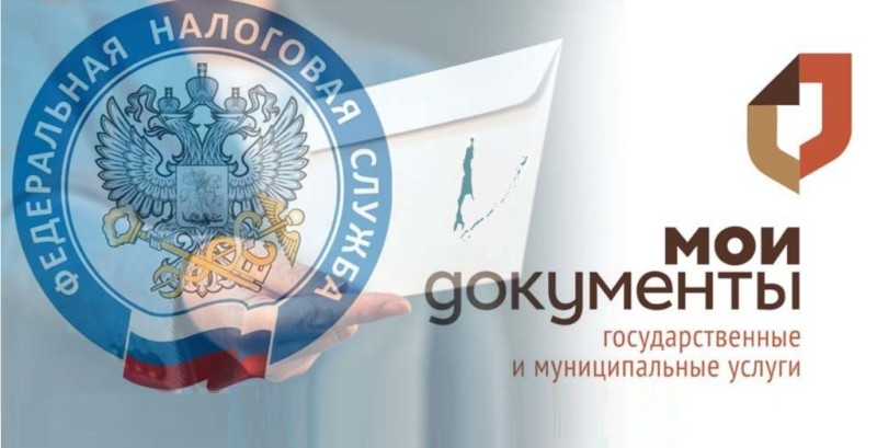 В любом МФЦ Коми можно узнать и оплатить налоговую задолженность